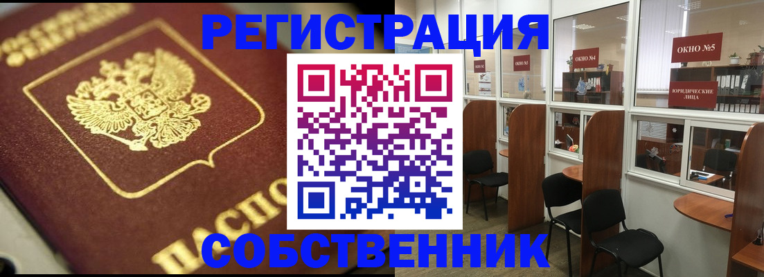 временная регистрация 2025 в Саянске