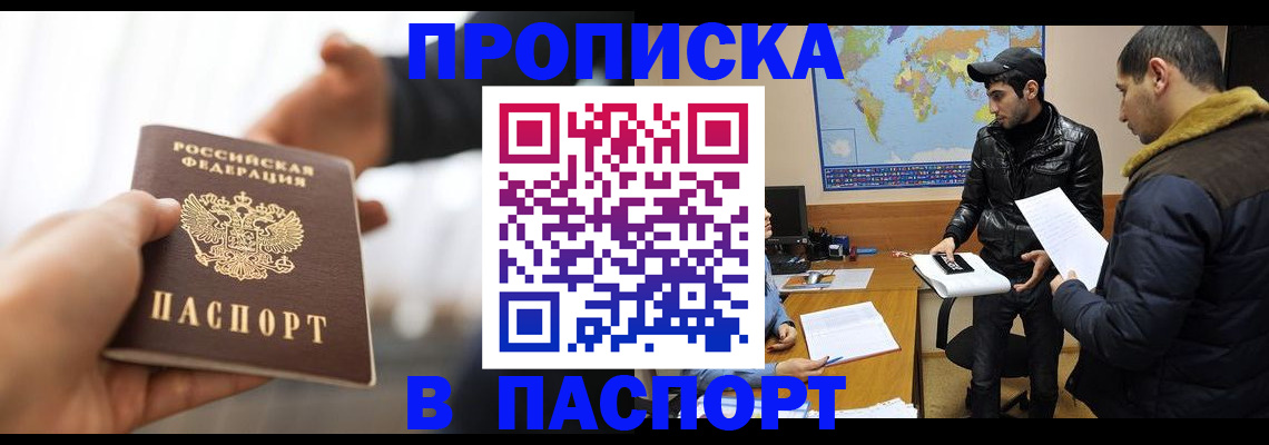 найти адрес прописки в Саянске