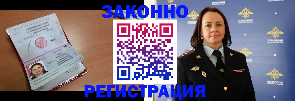 временная регистрация госуслуги в Саянске