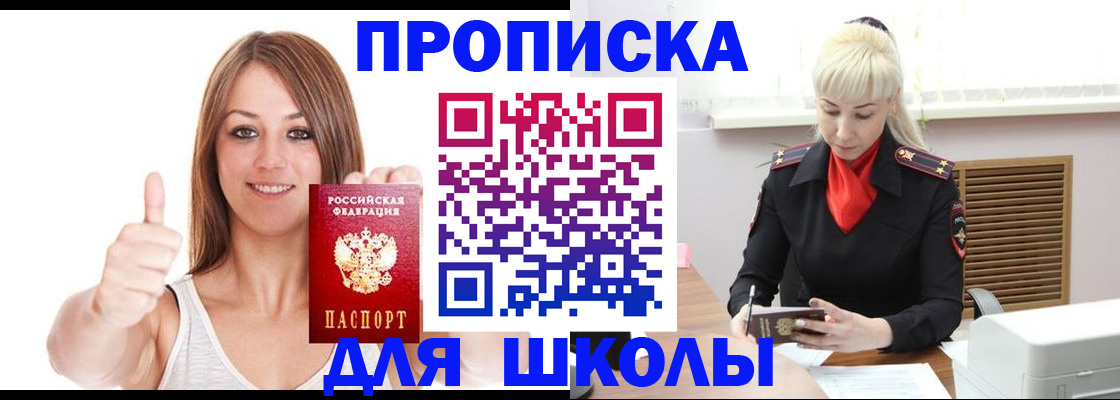 временная регистрация в Саянске
