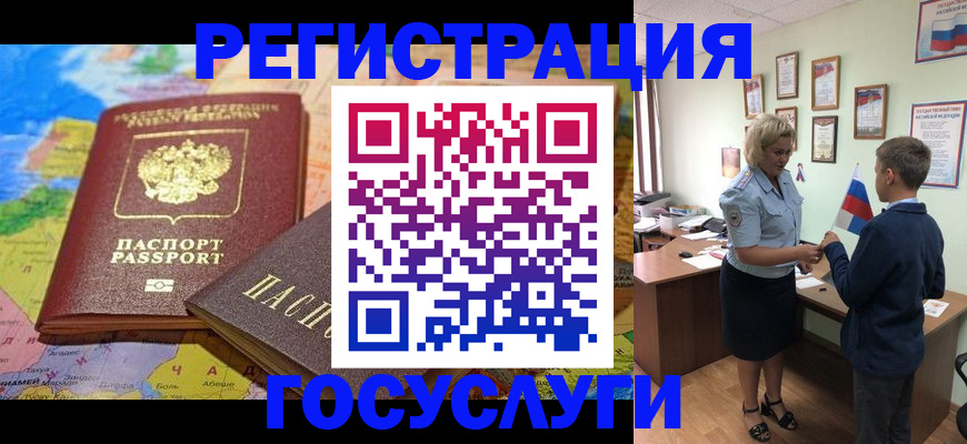 прописка законно в Саянске