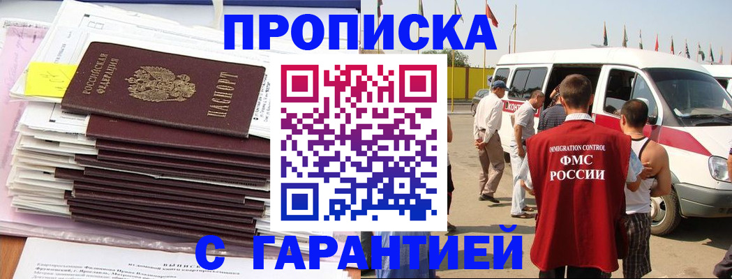 миграционный учет в Саянске
