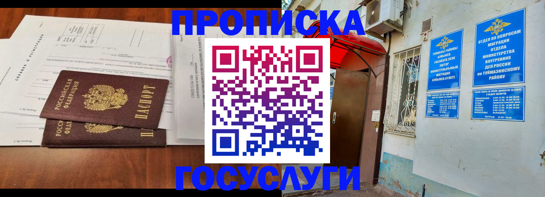 прописка в квартире в Саянске