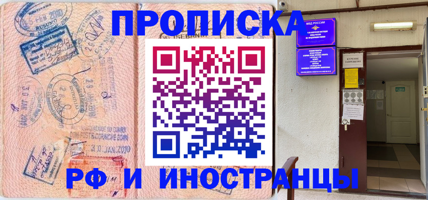 прописка для кредита в Саянске